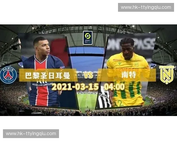 法甲直播平台：把法甲带进你的客厅